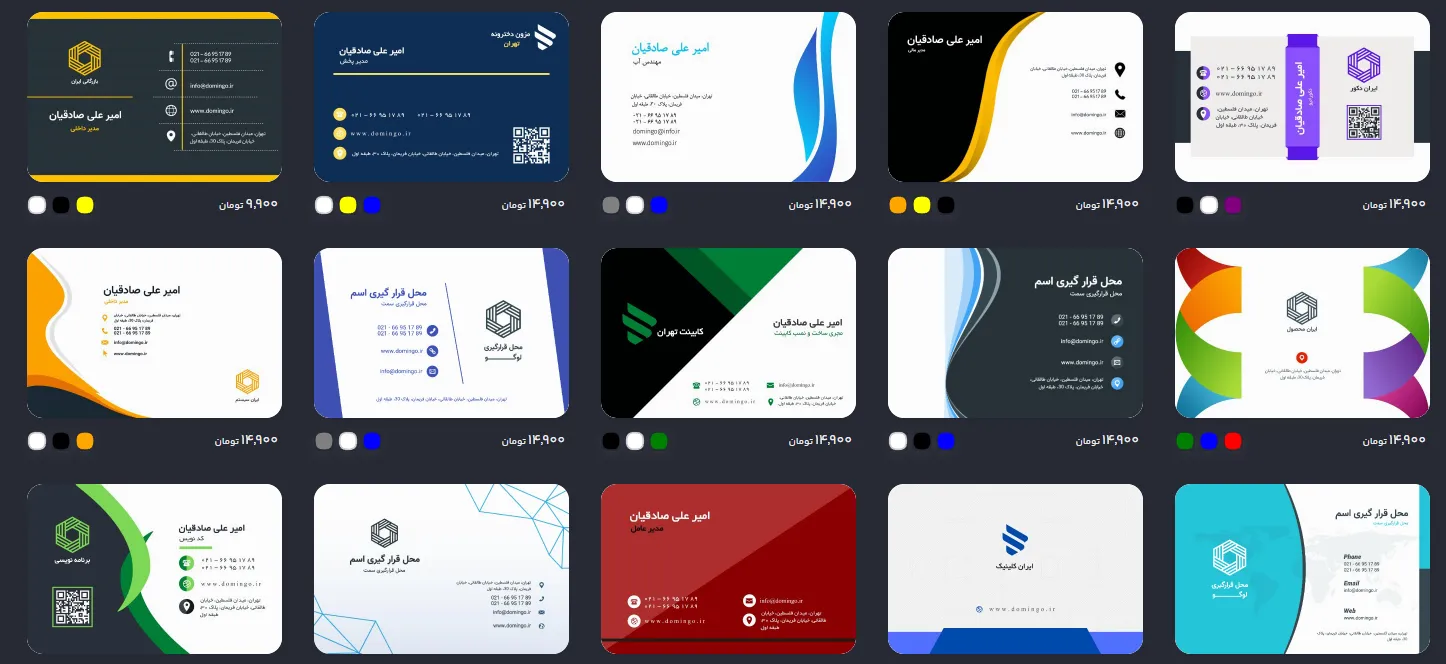 آموزش ساخت کارت ویزیت nfc